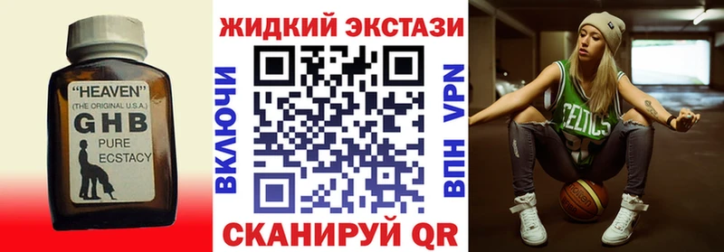 кракен зеркало  Сосенский  Бутират жидкий экстази  наркотики 
