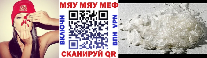МЕФ мяу мяу  Сосенский 