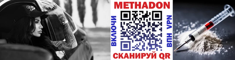 МЕТАДОН VHQ Сосенский