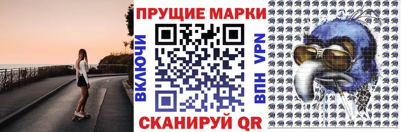 где продают Сосенский Марки NBOMe 1500мкг